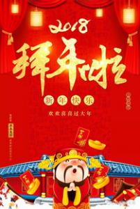 中国AOPA携通航同仁“猪”您新年快乐！